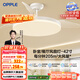 歐普（OPPLE）風(fēng)扇燈吊扇燈遙控LED照明Ra95餐廳臥室吊燈變頻低噪包安裝 冰風(fēng)白