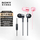索尼索尼官方店 MDR-EX155AP 入耳式立體聲通話耳麥 有線3.5mm耳機 收音機MP3適配 黑色