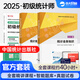 統(tǒng)計(jì)社官方2025年初級(jí)統(tǒng)計(jì)師考試教材+學(xué)習(xí)指導(dǎo)與習(xí)題+歷年真題 初級(jí)統(tǒng)計(jì)師教材歷年真題統(tǒng)計(jì)師初級(jí)教材初級(jí)統(tǒng)計(jì)資格證