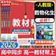 教材幫高中物理必修三3必修一12026高一上下冊高中教材幫必修二2二冊天星教育【科目自選】京東快遞包郵高一上冊高中必修一必修1一冊高中人教版新高考高1課本同步教輔講解輔導(dǎo)書資料書必修課本高中教輔 【必
