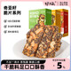 好天氣奇亞籽堅果脆片高飽腹高蛋白營(yíng)養早餐堅果腰果薄脆餅干零食 腰果脆片100g*1盒（約20片）