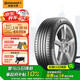 德國(guó)馬牌（Continental）汽車輪胎 235/45R19 99V XL FR EC6Q 原配smart精靈#1