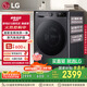 LG超薄滾筒洗衣機(jī)全自動家用洗烘一體洗衣機(jī)10公斤 蒸汽除菌 國家補(bǔ)貼以舊換新FCY10R4M星云黑