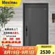 美心（Mexin）甲級防盜門入戶門4級家用安全門別墅門指紋密碼鎖定制門 暗鉸鏈+加高門楣+氟碳 現(xiàn)貨外開單門-2050/1970*960/860 機(jī)械鎖