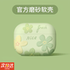 鉑訣適用于A(yíng)irpods pro二代保護套airpods4代耐磨防摔磨砂保護軟殼蘋(píng)果耳機創(chuàng  )意新款簡(jiǎn)約時(shí)尚 蘋(píng)果 AirPods Pro 第二代油畫(huà)花