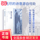 【當當正版書(shū)籍】穆佐書(shū)簡(jiǎn)（修訂版）（詩(shī)人里爾克晚年隱居穆佐城堡，完成《杜伊諾哀歌》等傳世名作之外，還寫(xiě)下一百多封書(shū)信，呈現了詩(shī)人隱秘的內心世界）