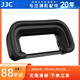 JJC 相機(jī)取景器眼罩 適用于索尼SONY A6700 a6700 替代FDA-EP20 護(hù)目鏡配件 保護(hù)防刮 一個(gè)裝