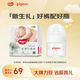 好奇心鉆裝小森林S28片+貝親人生第一瓶奶瓶80ml品牌直供安心品質(zhì)
