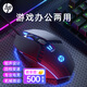 惠普（HP） 游戲鼠標(biāo)有線USB靜音宏機械電競筆記本臺式機電腦辦公通用鍵鼠套裝 M1黑色靜音