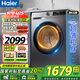 海爾（Haier）滾筒洗衣機全自動薄平嵌大筒徑10公斤大容量一級能效變頻節(jié)能除菌瞞【24年新品】初色系列39S 【洗烘一體】六維減震+智投+3檔空氣洗+清潔毛絮