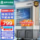 容聲（RONGSHENG）工業(yè)冷風(fēng)機(jī)空調(diào)扇制冷家用水冷空調(diào)大型商用移動(dòng)冷風(fēng)扇工廠車間大面積冷氣扇加水強(qiáng)力制冷機(jī)超強(qiáng)風(fēng) 1.4米【商用/工業(yè)金屬款】