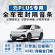 優(yōu)百客元plus密封條全車(chē)車(chē)門(mén)防塵隔音條比亞迪榮耀版冠軍版汽車(chē)密封膠條 【全車(chē)升級套裝】密封條 適用元PLUS（不分年款）