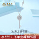 老鳳祥鑰匙項(xiàng)鏈女S925純銀小眾輕奢高級(jí)感鎖骨鏈鑰匙七夕禮物送女朋友 【老鳳祥禮盒】心房之鑰項(xiàng)鏈