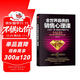 全世界最貴的銷(xiāo)售心理課（銷(xiāo)售心理學(xué)  銷(xiāo)售就是玩轉情商）銷(xiāo)售管理書(shū)籍  銷(xiāo)售中的心理學(xué)