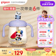 貝親（Pigeon）兒童牛奶杯1-3歲 寶寶喝奶瓶 PPSU直飲泡奶吸管水杯 紫色330mL