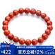 石玥珠寶精品7-8mm涼山南紅瑪瑙手串本命年轉(zhuǎn)運珠手鏈男女士款禮物