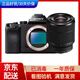 Sony索尼 a7m4 a7m2 a7 a7m3 A7R4 a7s2 a7r3全畫(huà)幅4K視頻直播相機(jī) 95新索尼A7含28-70鏡頭 套餐二攝影中端配置