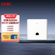 H3C新華三 PL600 無線WiFi6 AP面板 AX3000雙頻千兆 大戶型別墅 TAP200