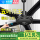 鉆石牌（DIAMOND）吊扇大風(fēng)力家用客廳鐵葉餐廳宿舍工業(yè)電風(fēng)扇56吋純銅黑色商用工程遙控吊頂風(fēng)扇 五葉吊扇王（銅線）遠(yuǎn)程遙控