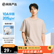 網(wǎng)易嚴(yán)選【T學(xué)家】超值抑菌T升級(jí)205g重磅棉T恤100%新疆棉10A抗菌短袖白T 淺沙色-25春夏升級(jí) L