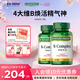 自然之寶維生素b族復(fù)合維生素300片 美國原裝進口 含vb1 vb2 vb3 vb12 2瓶家庭裝 | 提高新陳代謝
