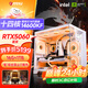 微星 酷睿i5 12600KF/RTX4060/4060TI/4070S/5060Ti海景房游戲主機(jī)電腦臺(tái)式機(jī)優(yōu)惠補(bǔ)貼組裝電腦DIY主機(jī) 配四 14600KF+微星RTX5060