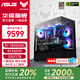 華碩TUF AMD 7800X3D/9800X3D/5060TI/5070TI/5080 ROG全家桶官方補貼組裝電腦游戲AI主機DIY整機 配置七：7800X3D+5070 進(jìn)階版