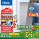 海爾（Haier）立式冰柜 家用-40℃超低溫細(xì)胞級冷凍抽屜式風(fēng)冷無霜一級節(jié)能雙變頻低噪冷藏保鮮深冷速凍冷凍柜 228L +-40細(xì)胞級冷凍+彩晶面板+黑金凈化
