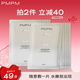 PMPM白松露千葉玫瑰面膜補(bǔ)水保濕水潤提亮細(xì)膩肌膚 白松露面膜10片【無包裝盒】