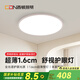 西頓照明（CDN）現(xiàn)代簡(jiǎn)約led智控?zé)o極調(diào)光97顯指全光譜客廳臥室超薄護(hù)眼吸頂燈 36W 12㎡內(nèi)適用 1800lm 米家app
