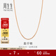 周生生18K玫瑰金盒仔紋玫瑰金彩金項鏈女款鎖骨鏈03816N18KR 45厘米