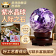 善揚(yáng)天然紫色水晶球風(fēng)水?dāng)[件紫晶球家居客廳玄關(guān)書房臥室擺件水晶原石 【人緣之石】紫色天然水晶球 5cm