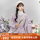 清水溪漢初四時(shí)芳菲 清水溪漢初原創(chuàng  )國風(fēng)漢服女款2025年新款改良漢元素披風(fēng) 雙紫色披風(fēng) 預售25天內發(fā) M