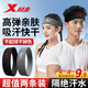 特步（XTEP）運(yùn)動(dòng)頭帶（兩只裝）男女款止汗吸汗導(dǎo)汗帶專業(yè)跑步頭戴防汗頭巾