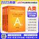 中公教育事業(yè)編2025事業(yè)單位a類真題考試用書教材綜合管理A類職業(yè)能力傾向測(cè)驗(yàn)和綜合應(yīng)用能力歷年刷真題教材聯(lián)考職測(cè)和綜應(yīng)貴州河北寧夏云南安徽山西天津海南甘肅黑龍江新疆陜西四川綿陽(yáng)湖北內(nèi)蒙古青海廣西等 