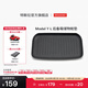 特斯拉（Tesla）官方 Model Y L?全天候后備箱儲物艙墊