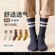 薩拉維夫（SLLAVIF）2025襪子男款棉質(zhì)秋冬季男士中筒襪吸汗新款男襪男生冬天毛巾長(cháng)襪 2米色+1咖啡+2姜黃 均碼