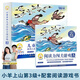 【搭配組合·套裝】小羊上山兒童漢語分級讀物+闖關(guān)力游戲 第3級 全套11冊 幼兒漢字漢語學(xué)習(xí)啟蒙認知讀物 我會自己讀寶寶自主漢字階梯游戲書 小羊上山兒童漢語·分級讀物+闖關(guān)游戲：第3級