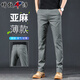 增致牛仔（ZENGZHI）【亞麻薄款】2025夏季冰絲男士休閑褲男商務(wù)寬松直筒長(zhǎng)褲子男