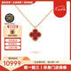 梵克雅寶（Van Cleef & Arpels）項鏈女 幸運四葉草18k玫瑰金幸運小紅花VCA項鏈女士 禮盒裝 小號 紅玉髓VCARN59M00 9mm