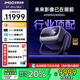 堅(jiān)果N3 Ultra Max 純?nèi)す庾兘雇队?AI全智控電動(dòng)云臺(tái)4K超高清云臺(tái)投影儀家用影院 N3 Ultra max