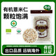 德偉 25年有機薏米仁  東北小薏米 五谷雜糧  米伴侶 有機薏米仁400g