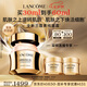 蘭蔻菁純面霜30ml輕盈版玻色因抗皺保濕護膚品套裝禮盒七夕情人節(jié)禮物