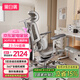 黑白調(diào)E3Pro 4代人體工學(xué)椅電腦椅子辦公椅電競椅人工力學(xué)座椅國家補(bǔ)貼
