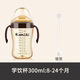 卡蜜迪奶瓶學(xué)飲杯寶寶新生兒寬口徑仿母乳大容量水杯重力球水杯牛奶杯 300ml（水嘴）【8個(gè)月以上】