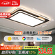 FSL佛山照明吸頂燈LED客廳燈北歐后現(xiàn)代鐵藝燈調(diào)色50423/132W 包安裝