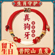 祥隱【普陀山直發(fā)】寶寶收驚手鏈狗牙御守嬰兒紅繩本命年兒童平安手繩 【生肖蛇-嬰兒款】狗牙手繩