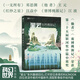 星云XIII：賽博桃源記 四位資深作者中篇科幻新作  搭配手繪內(nèi)插 鄧思淵 王元 汪彥中 江波 含銀河獎(jiǎng)中篇小說 星云系列