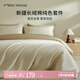 MIDO HOUSE【限購一件】銘都長(zhǎng)絨棉床上四件套100%純棉單雙人床單被套三件套 體驗(yàn)價(jià)-流光杏配奶杏棕 60支 1.5m 床笠款 （被套200*230cm）