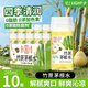 輕上竹蔗茅根水雪梨馬蹄甘蔗汁0脂肪清潤(rùn)草本植物飲品飲料245ml*10瓶
